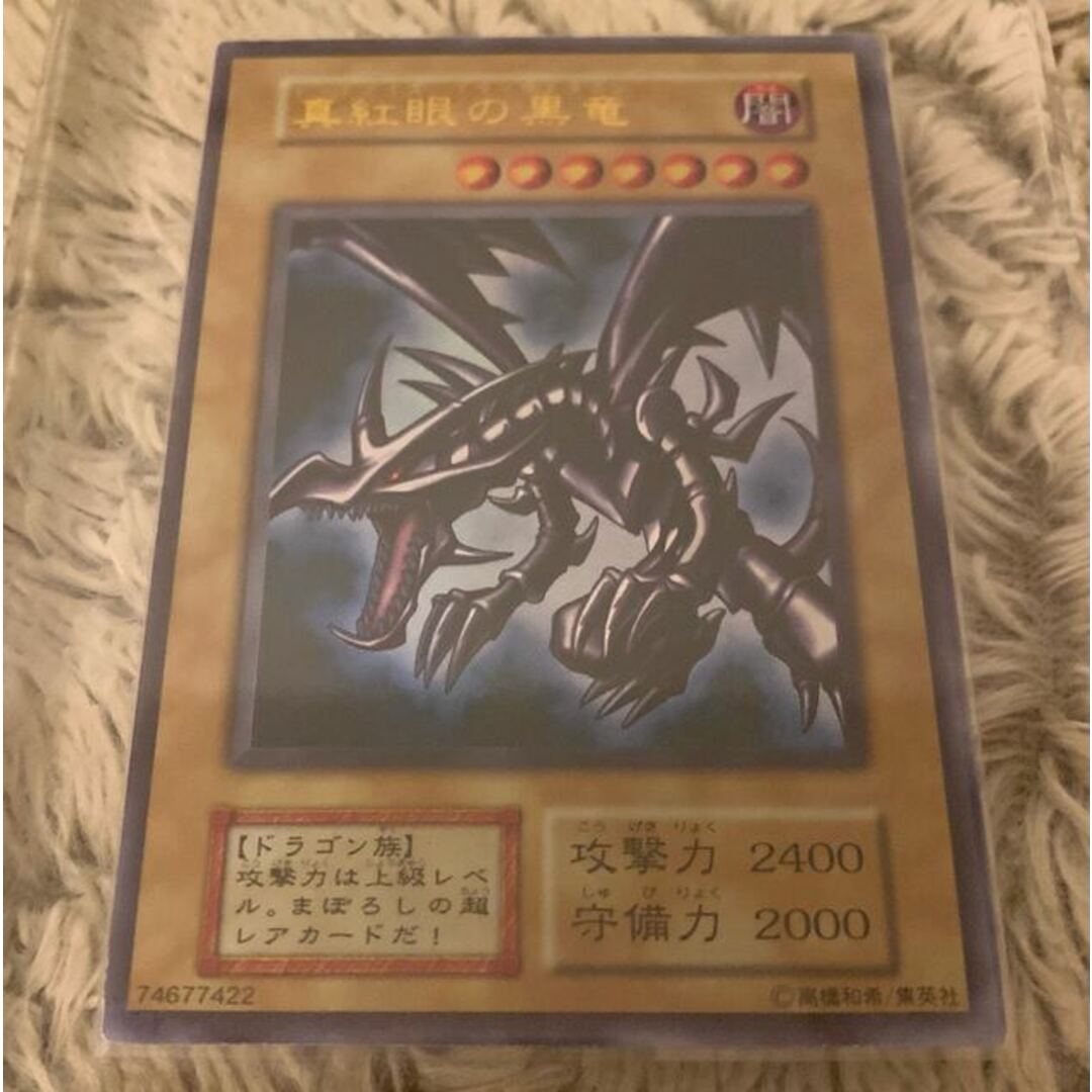 お1人様1点限り】 遊戯王 - No.1170遊戯王美品初期真紅眼の黒竜