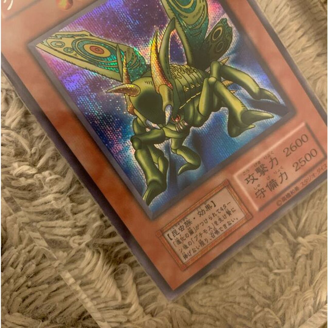No.1171 遊戯王 良品 スタジオダイス版 初期 グレートモス