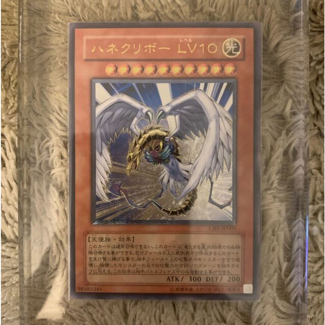 遊戯王 ハネクリボー レリーフ PSA9 価格交渉あり