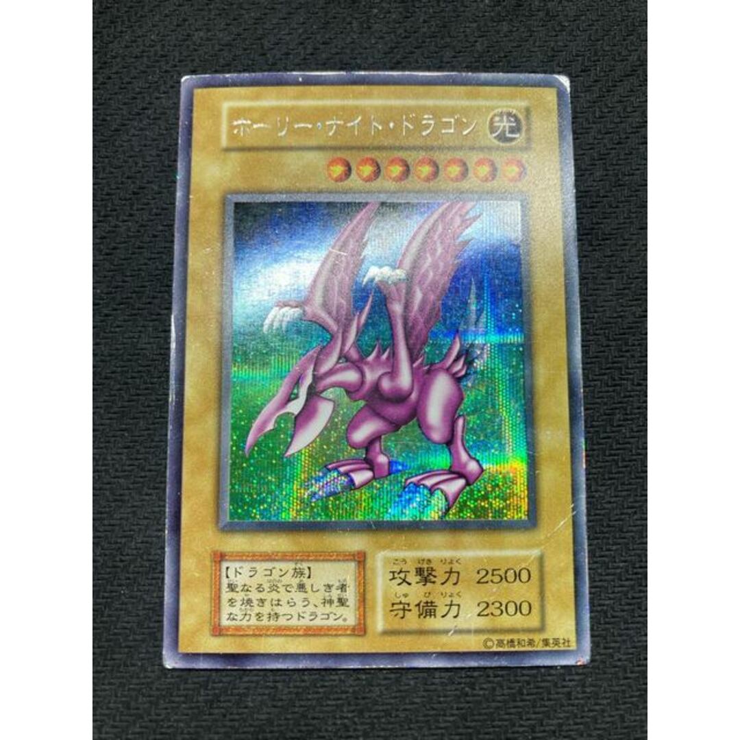 希少、ゲーム特典品】ホーリーナイトドラゴン 初期シークレットレア お