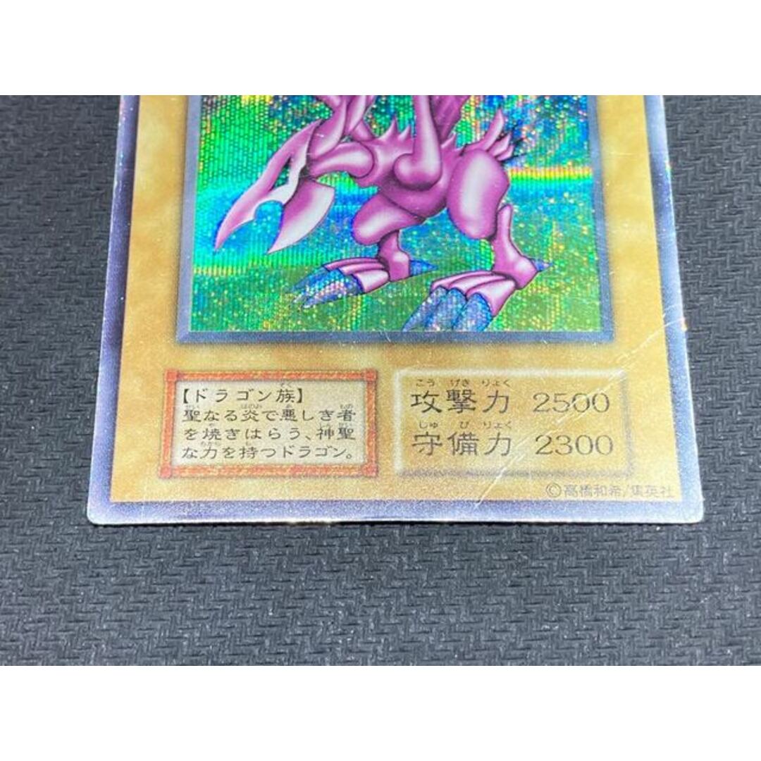 【希少、ゲーム特典品】ホーリーナイトドラゴン　初期シークレットレア