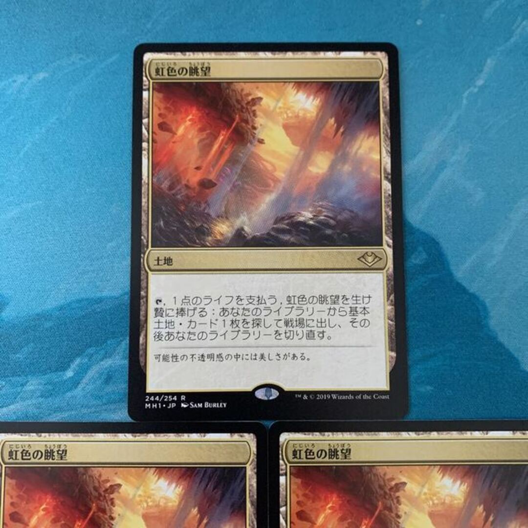 未定その他magiでの発送目安MTG 3枚 虹色の眺望