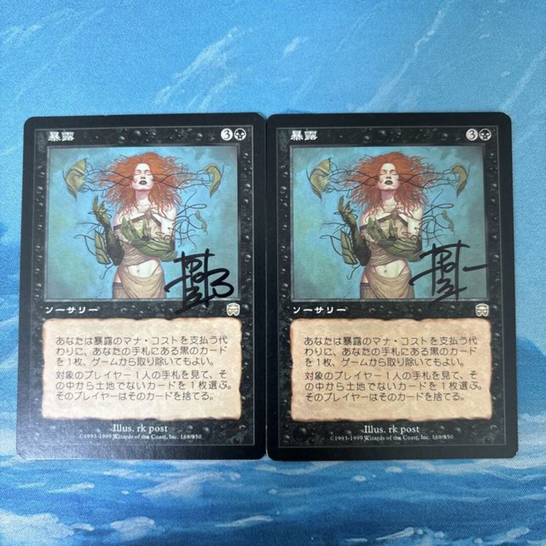 マジック:ザ・ギャザリング - MTG 3枚 暴露 サインド の通販 by magi