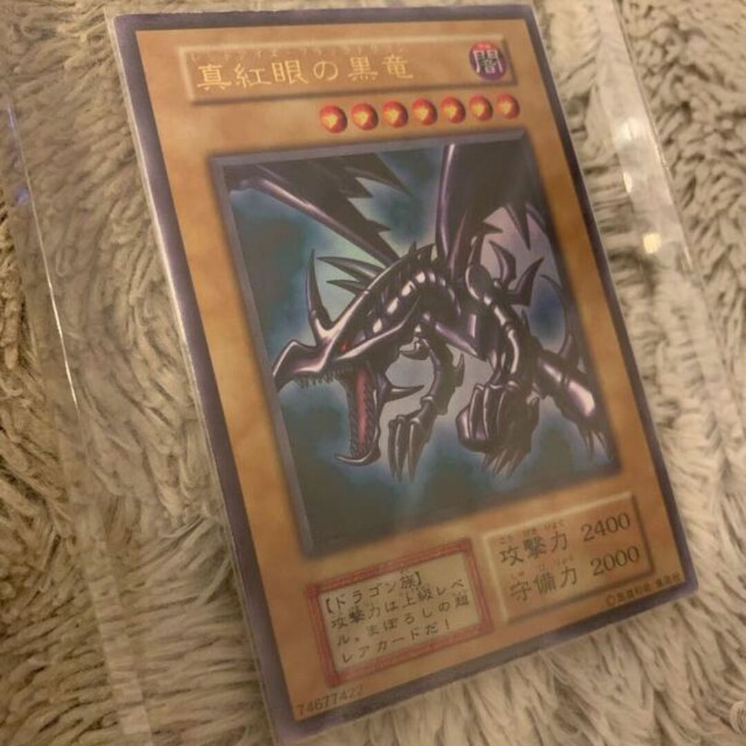 No.604遊戯王美品初期真紅眼の黒竜ウルトラレアレッドアイズブラックドラゴン