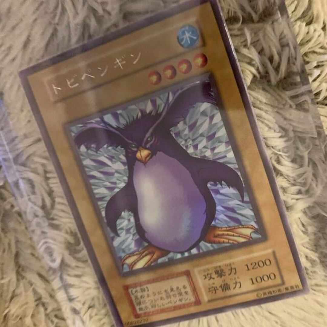No.626 遊戯王 良品 初期 トビペンギン ウルトラシークレットレア No.626 遊戯王 良品 初期 トビペンギン ウルトラシークレットレア