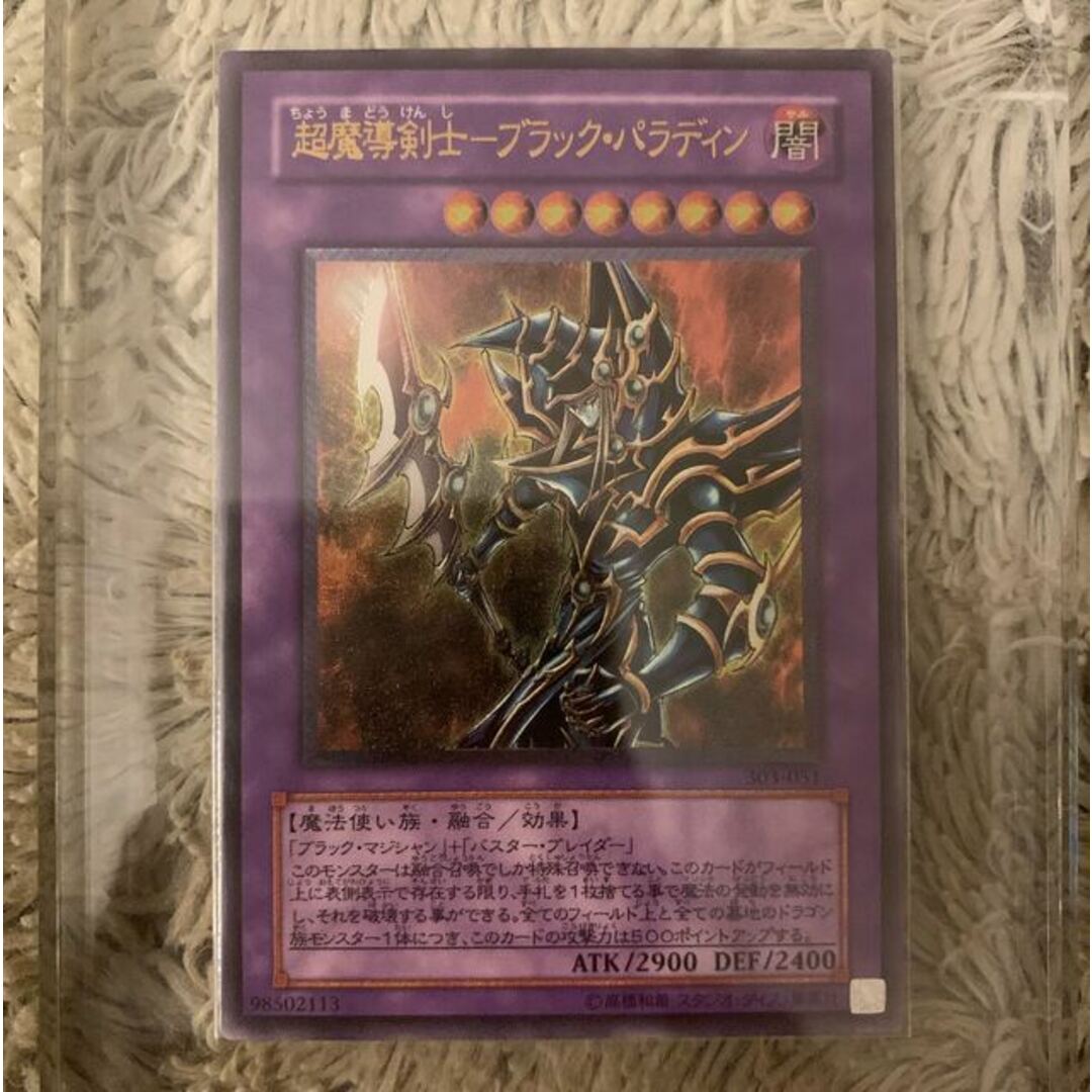 No.688遊戯王良品超魔導剣士ーブラックパラディンレリーフ303-051 No.688遊戯王良品超魔導剣士ーブラックパラディンレリーフ303-051