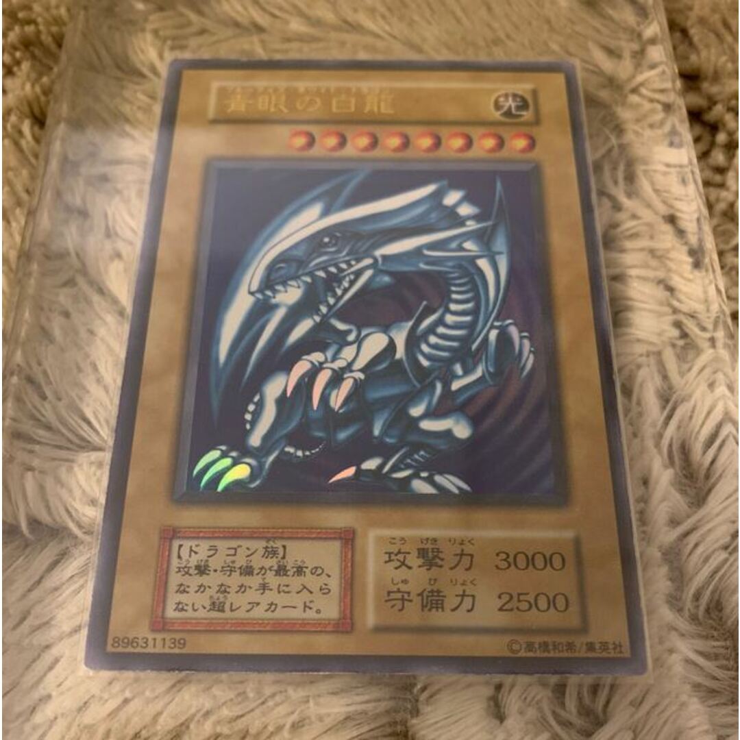 No.771遊戯王美品初期青眼の白龍ウルトラレアブルーアイズホワイト
