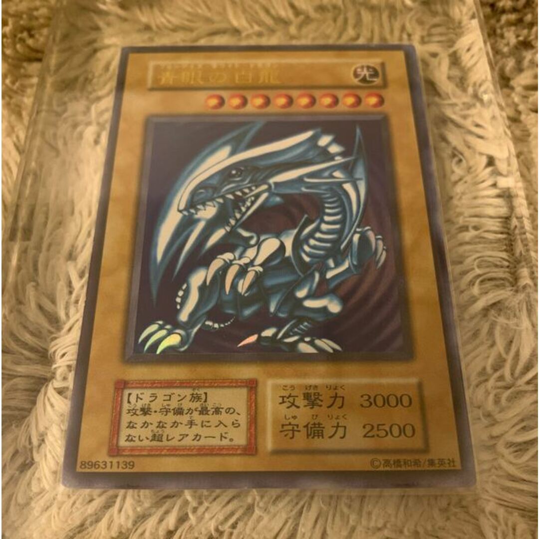 低価格で大人気の 遊戯王 No.772遊戯王美品初期青眼の白龍ウルトラレア