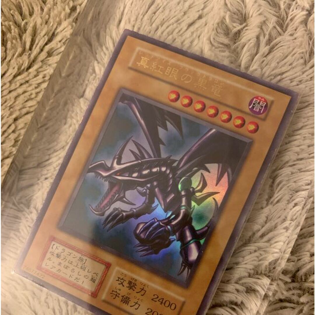 遊戯王 真紅眼の黒龍 レッドアイズ・ブラックドラゴン 良品-