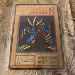 遊戯王 - No.779 遊戯王 美品 初期 トライホーンドラゴン ウルトラレア