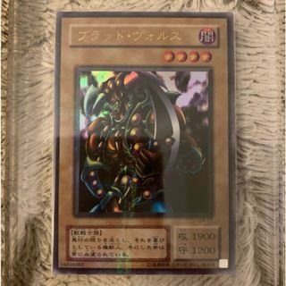 遊戯王 - No.819 遊戯王 美品 ブラッドヴォルス パラレルレア G4-17の