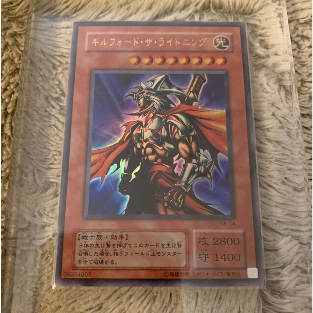 No.829 遊戯王 美品 ギルフォードザライトニング ウルトラレア G6-04