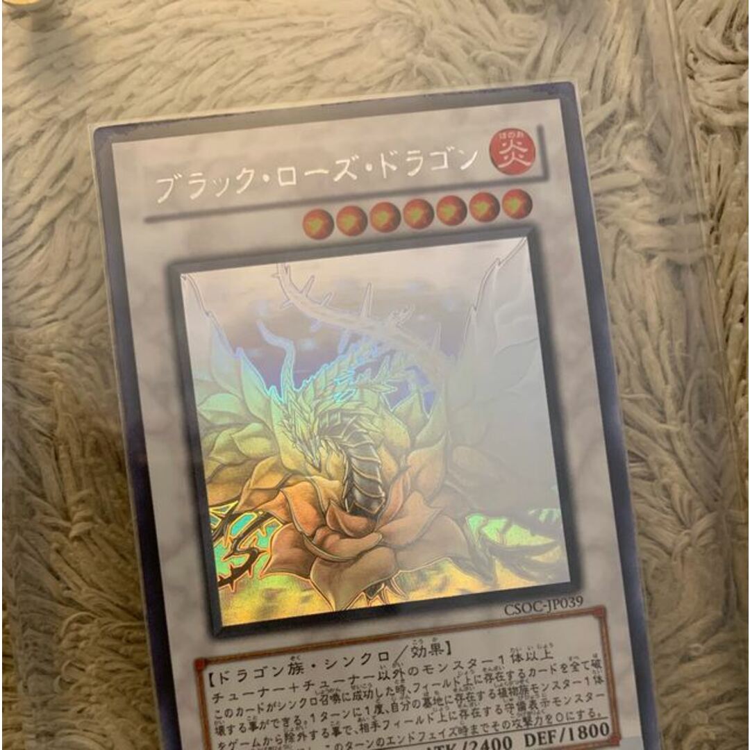 No.870遊戯王美品ブラックローズドラゴンホログラフィックCSOC-JP039