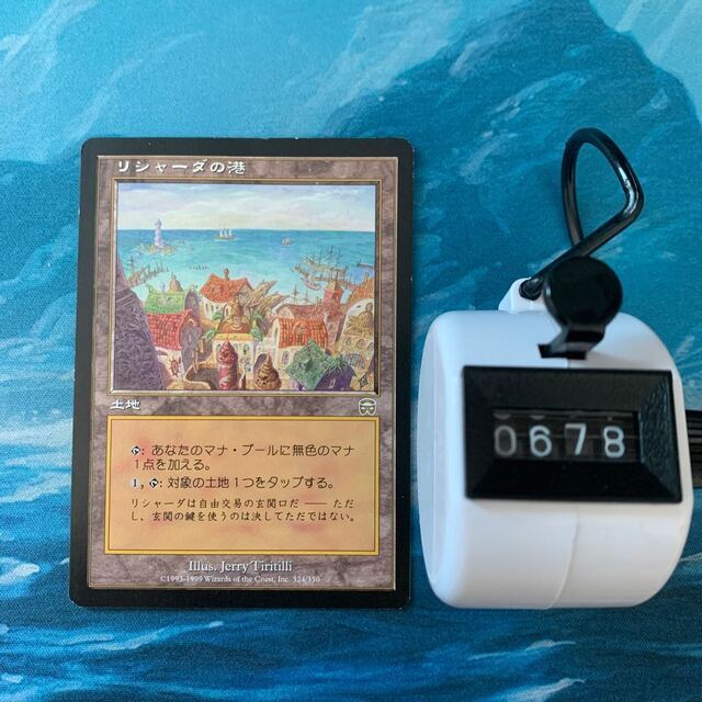 MTG 4枚 リシャーダの港 | kidscareclinics.com