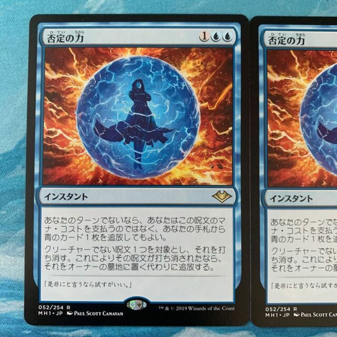 MTG 2枚 否定の力5悪い