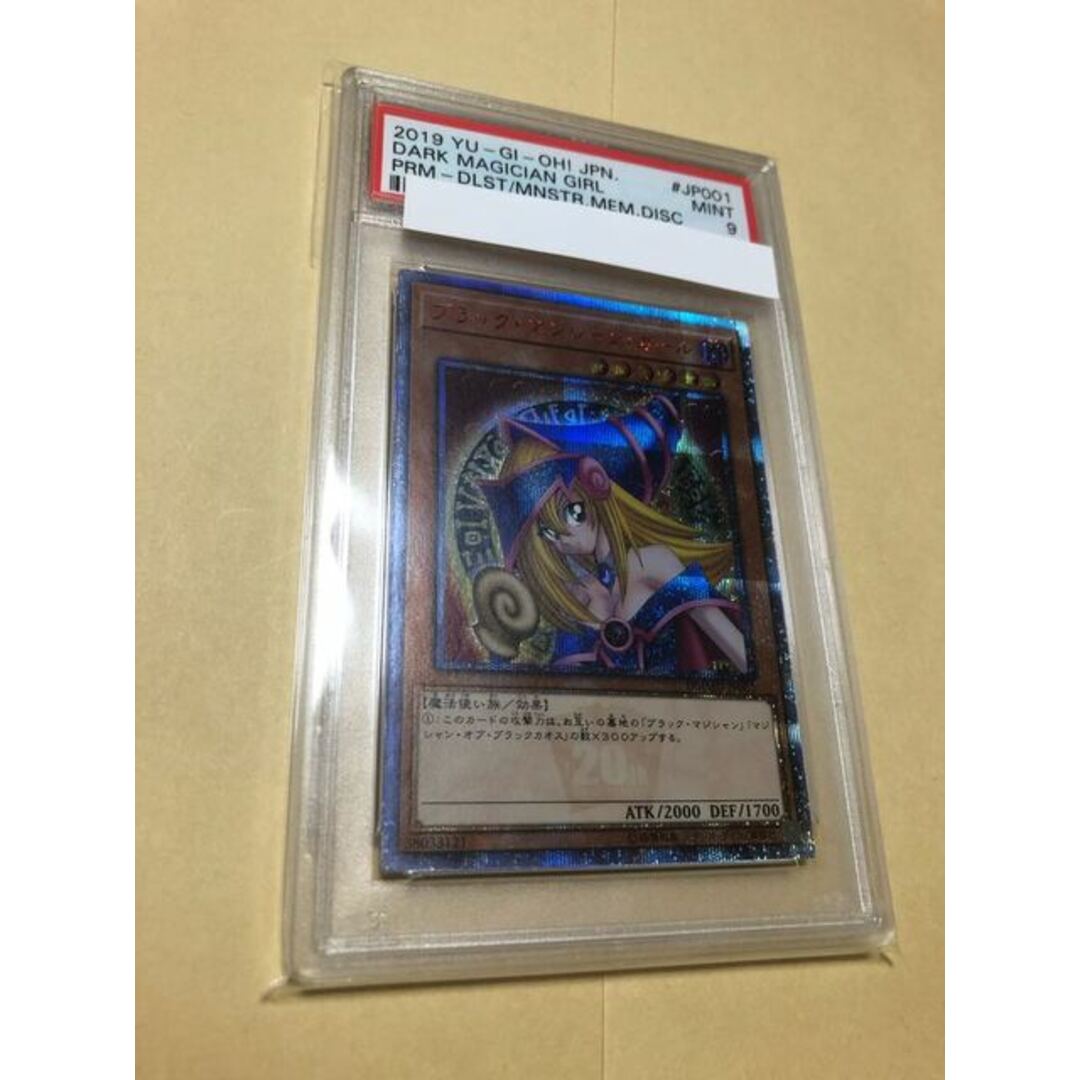 遊戯王 - PSA9 ブラックマジシャンガール  20thシークレットレア 20thシク