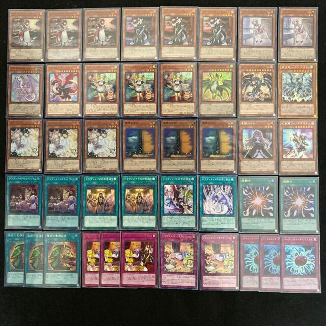 遊戯王No.607本格構築‼︎ドラゴンメイドデッキ43枚+EX15枚 - 遊戯王 遊戯王No.607本格構築‼︎ドラゴンメイドデッキ43枚+EX15枚 - 遊戯王