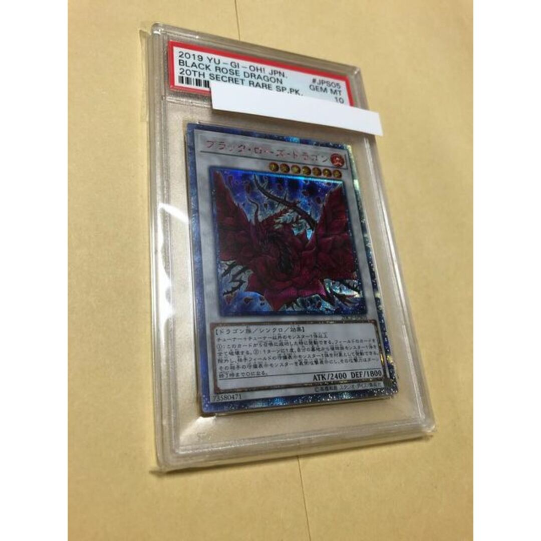 PSA10 ブラック・ローズ・ドラゴン 20thシークレット 20thシク