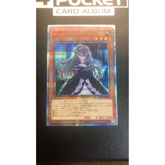 激安価格の 遊戯王 - 屋敷わらし 20thシークレットレア シングルカード