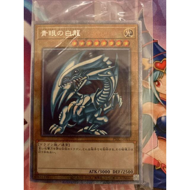 最新の激安 遊戯王 - 美品 青眼の白龍 プリズマティック 未開封