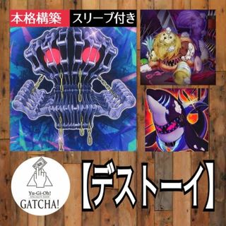 遊戯王 - 即日発送！【デストーイ】デッキ ファーニマル 紫雲院素良 ...