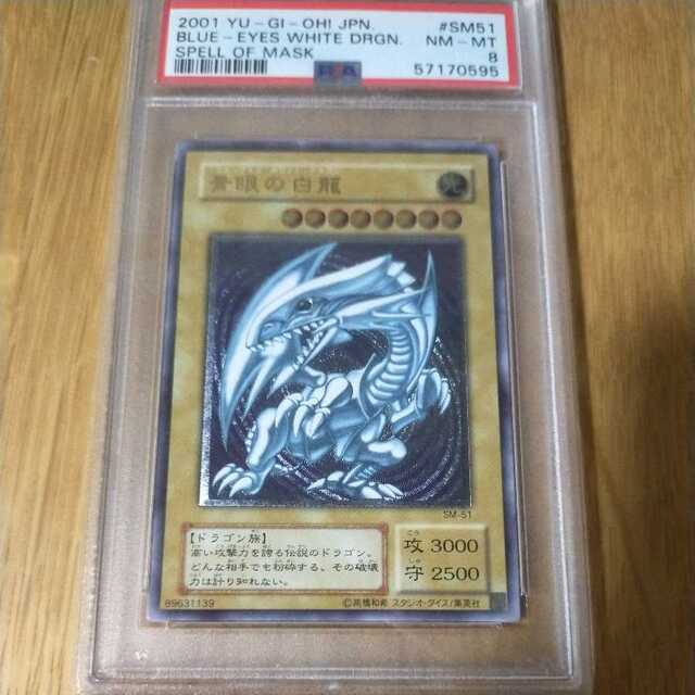 メール便送料無料対応可】 遊戯王 - 遊戯王 ブルーアイズホワイト