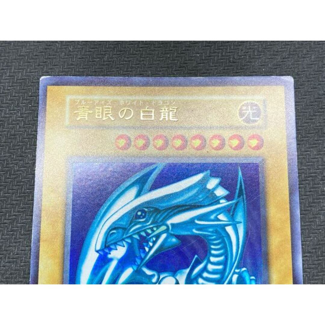 【遊戯王】青眼の白龍　初期　良品　スターターBOX ウルトラ