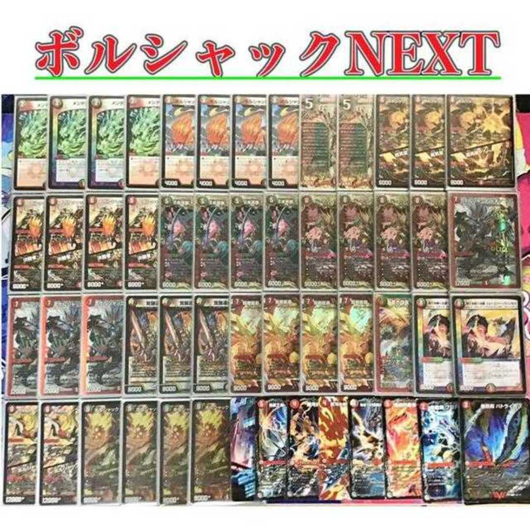 モルトNEXTデッキ 調整パーツ、スリーブ付き-
