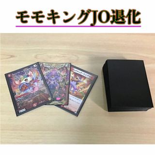 デュエルマスターズ(デュエルマスターズ)のデュエマ 本格構築【モモキングjo退化】デッキ&二重スリーブ(Box/デッキ/パック)