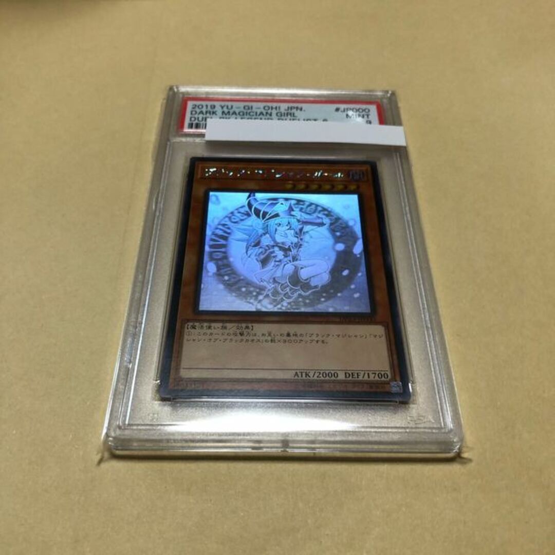 PSA9 アジア版 ブラックマジシャンガール  ホログラフィックレア  ホロ