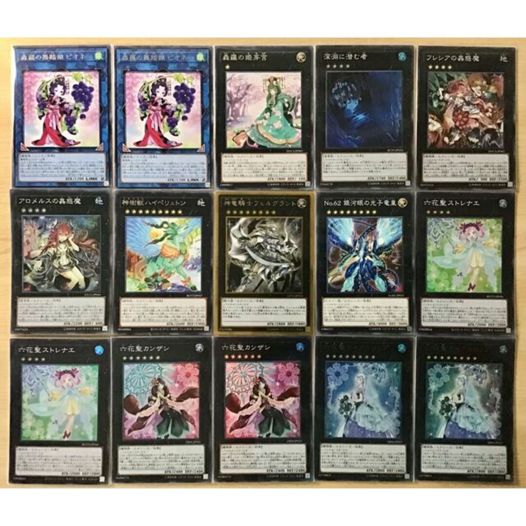 遊戯王(ユウギオウ)の本格構築デッキ【六花デッキ】メイン＆EX15枚＆二重スリーブ エンタメ/ホビーのトレーディングカード(Box/デッキ/パック)の商品写真