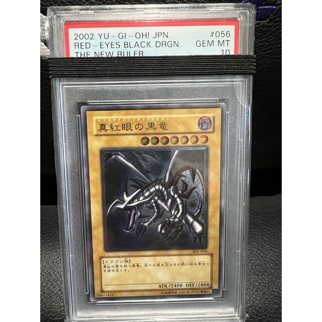 真紅眼の黒竜 レリーフ PSA10 親知らず www.krzysztofbialy.com