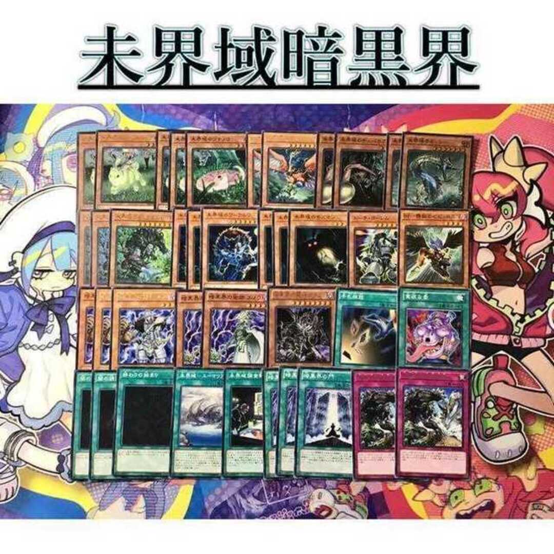 遊戯王 本格構築【未界域暗黒界】デッキ メイン＆EX15枚＆スリーブ