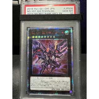 No.107 銀河眼の時空竜 20thシークレットレア psa10 完美品