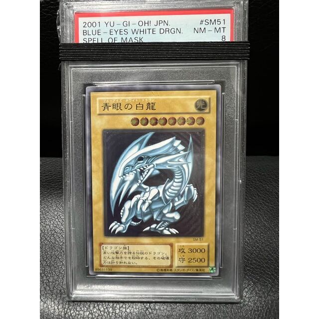 かわいい! 遊戯王 - 微青艶 極美品 アルティメットレア psa8 青眼の白