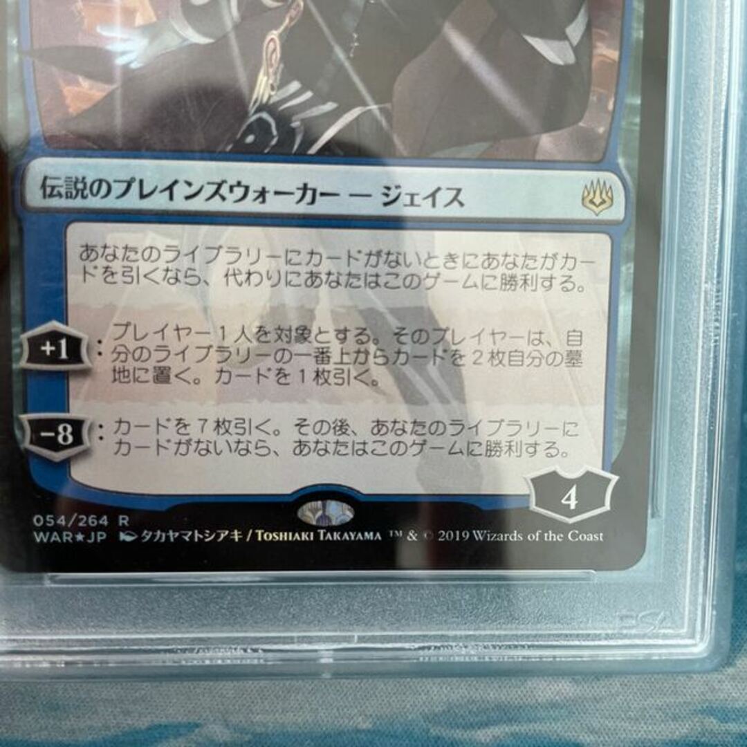 MTG foil 全面光沢 神秘を操る者、ジェイス PSA10 驚きの価格 24376円