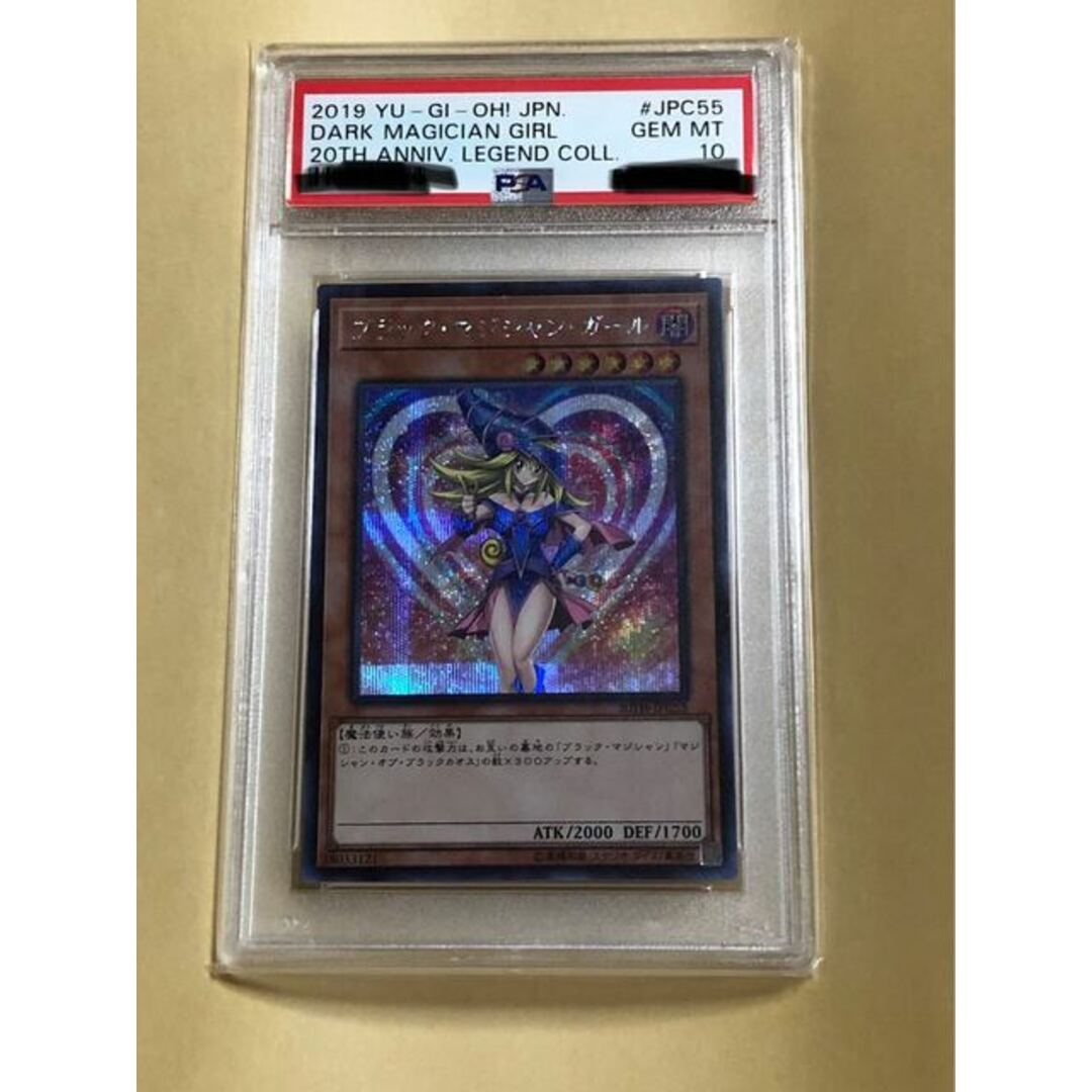 遊戯王 PSA10 ブラックマジシャンガール シークレットレア シク