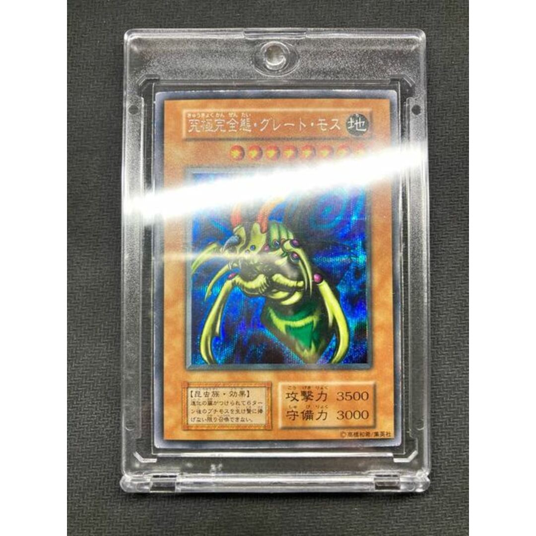 楽天スーパーセール】 遊戯王 - 【希少、マグネットローダー付】究極