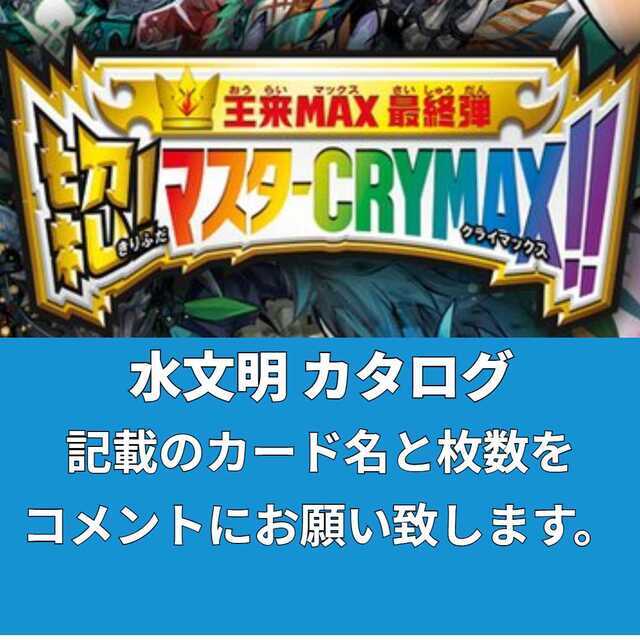 シングルカード カタログ販売 王来max第2弾 飛ベル津バサ 曲通風 シングルカード カタログ販売 王来max第2弾 飛ベル津バサ 曲通風