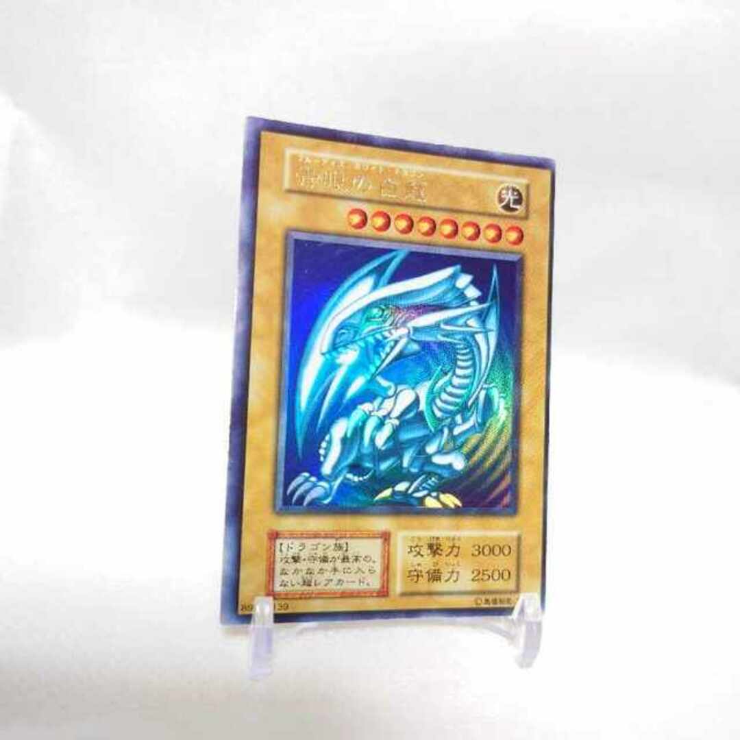 絶妙なデザイン 遊戯王 - 美品 青眼の白龍(ブルーアイズホワイト
