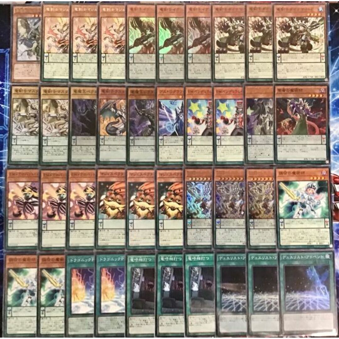 遊戯王(ユウギオウ)の本格構築 【竜剣士】デッキ メイン&EX15&二重スリーブ エンタメ/ホビーのトレーディングカード(Box/デッキ/パック)の商品写真