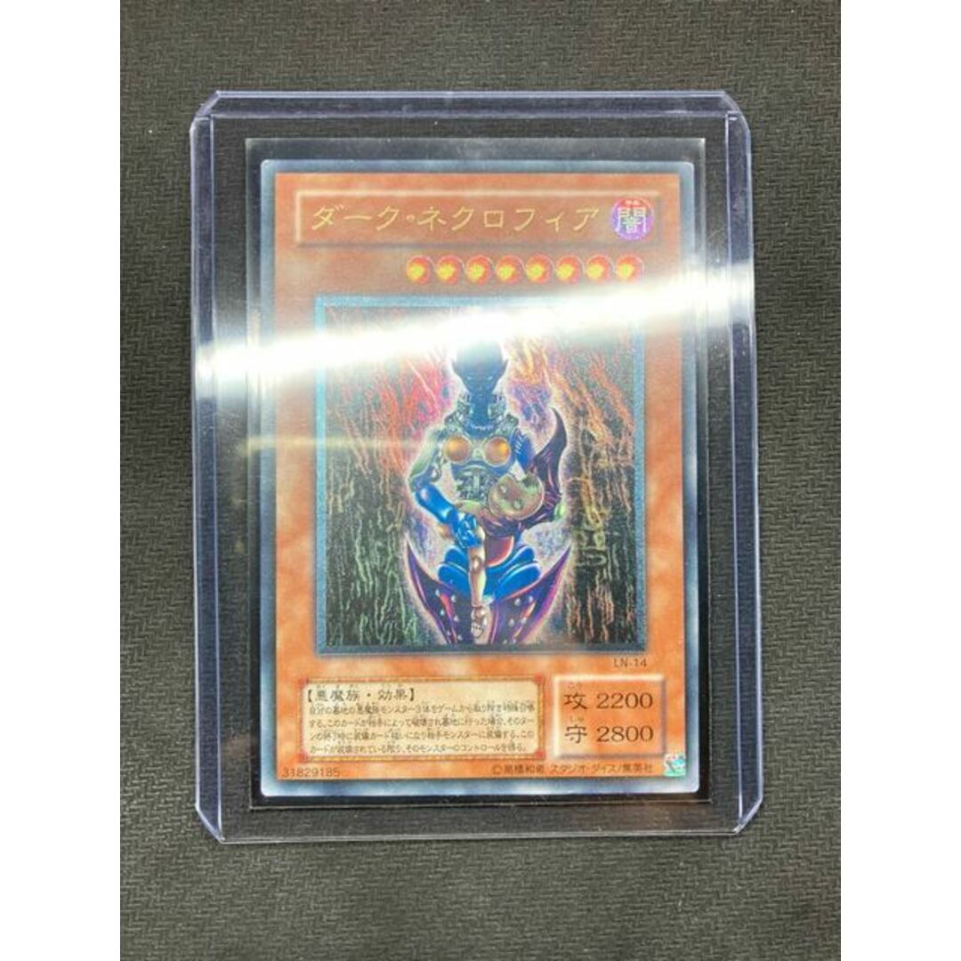 遊戯王 ダークネクロフィア レリーフ アルティメット レア カード