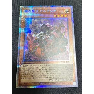 遊戯王 - 美品 赫の聖女カルテシア プリズマティックシークレットレア