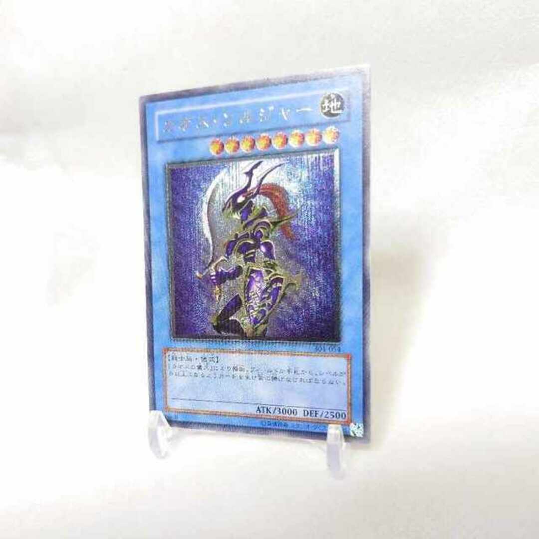 訳あり商品 遊戯王 美品 カオス・ソルジャー レリーフ アルティメット