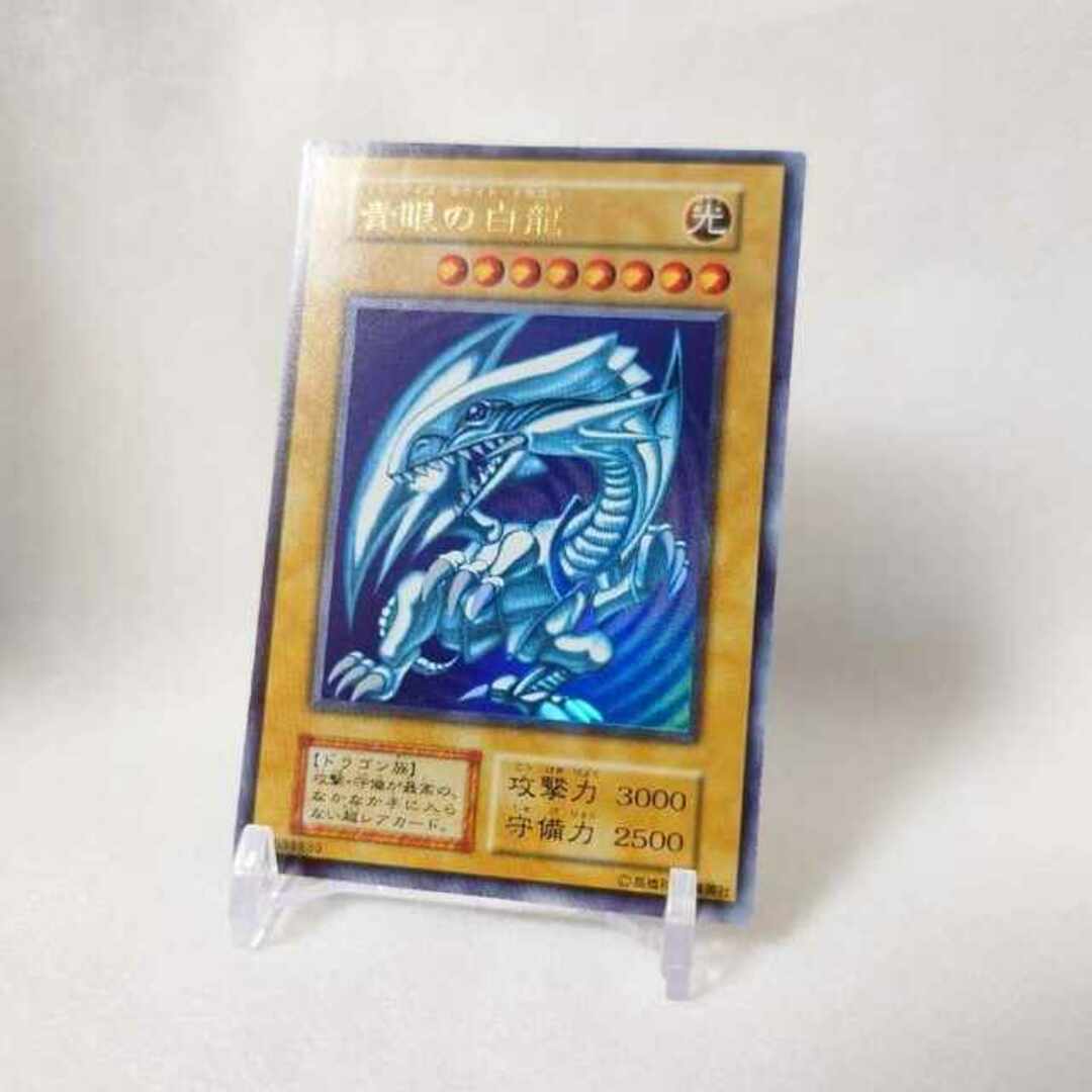 遊戯王 良品 青眼の白龍 初期 ブルーアイズホワイトドラゴン ウルトラ