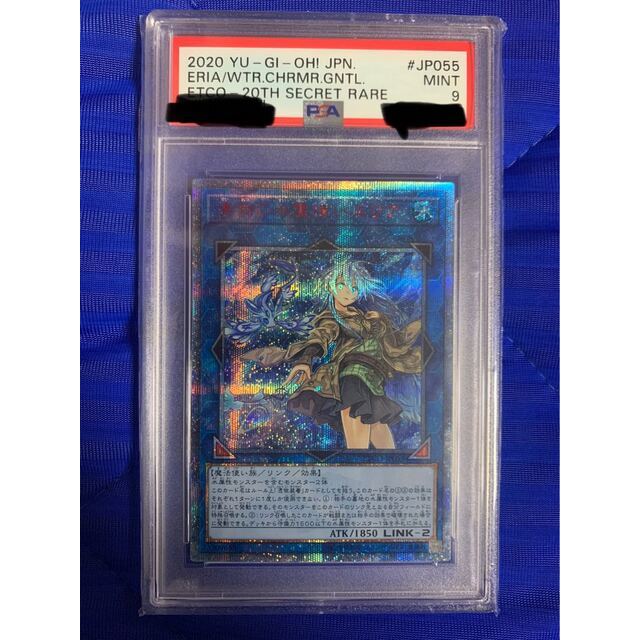 激安通販新作 - 遊戯王 清冽の水霊使いエリア psa9 JP055 20th