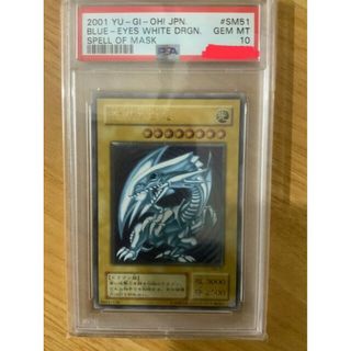 ユウギオウ(遊戯王)のレリーフ　ブルーアイズ　PSA10(シングルカード)