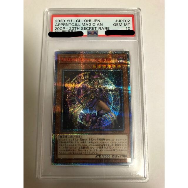 新品本物】 遊戯王 - 幻想の見習い魔導師 20thシークレットレア PSA10