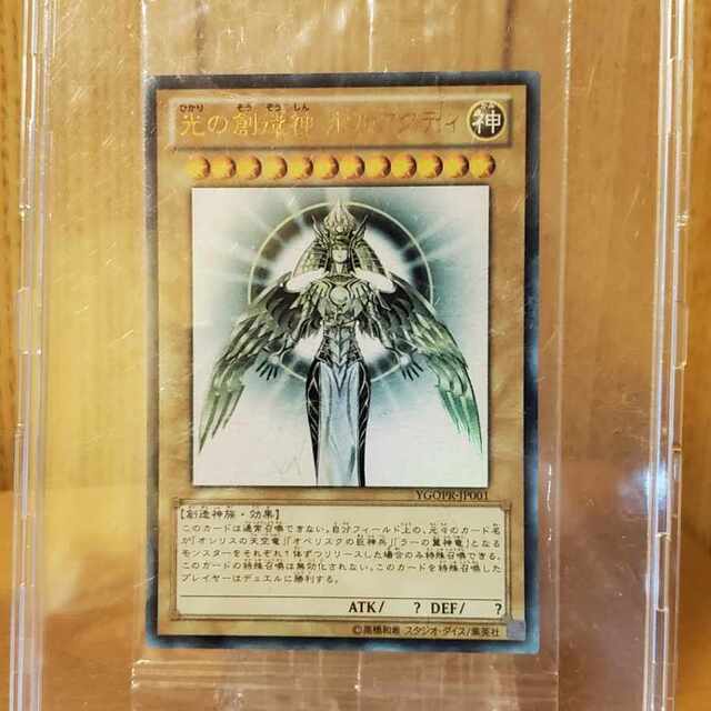 人気商品は 遊戯王 - 光の創造神 ホルアクティ ウルトラレア JP001