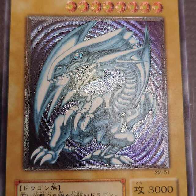 遊戯王　青眼の白龍　レリーフ12